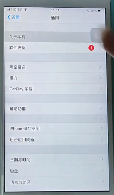 苹果中改蓝牙名字的方法步骤