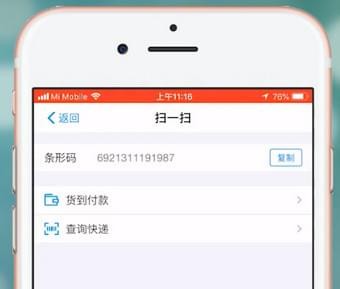 支付宝扫一扫开启摄像头失败的处理操作