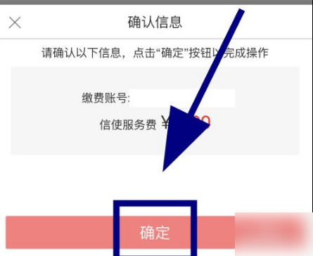工商银行网上银行如何取消短信提醒业务？工商银行网上银行取消短信提醒业务的方法