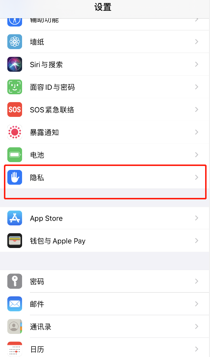 iPhone如何开启允许App请求追踪?苹果手机开启允许App请求追踪方法