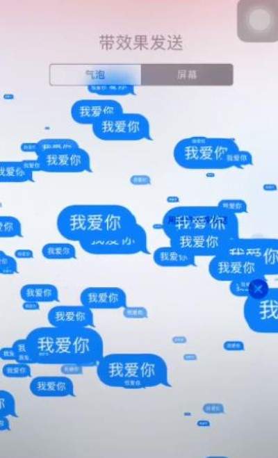 抖音APP发送带效果信息的详细操作