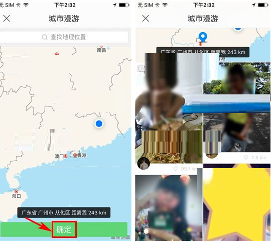 快手APP查看其它城市同城视频的操作过程