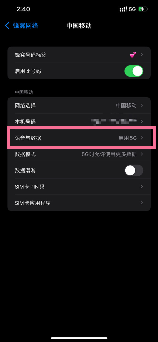 苹果12如何5g改4g？苹果125g改4g方法教程