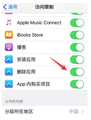 Phone手机应用无法正常卸载的详细使用步骤