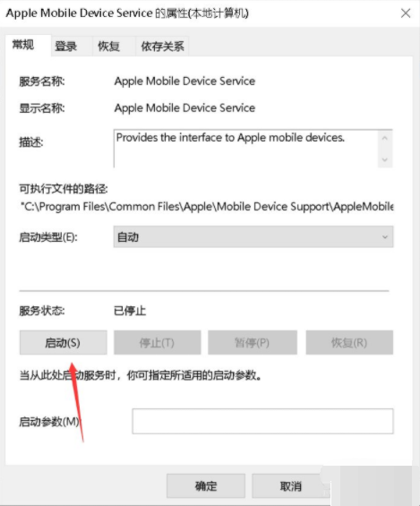 苹果手机连电脑只显示充电怎么办 苹果手机连电脑只显示充电解决方法