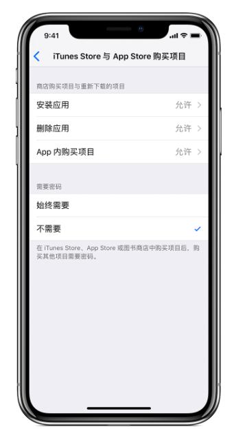 Phone手机应用无法正常卸载的详细使用步骤