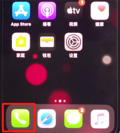 iphone11中设置重要联系人的详细方法