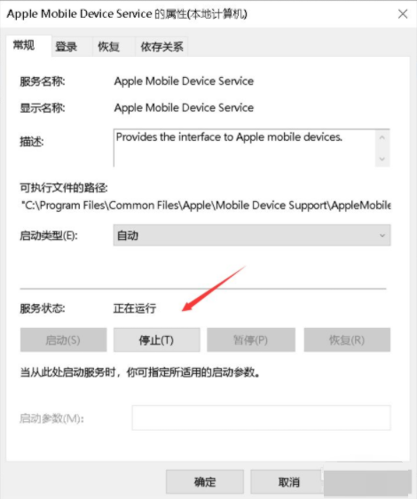 苹果手机连电脑只显示充电怎么办 苹果手机连电脑只显示充电解决方法