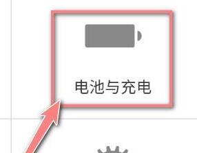 苹果13充电不显示快充?苹果13充电不显示快充解决方法