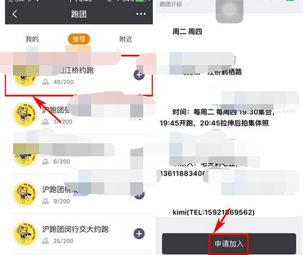 在每步运动里加入跑团的操作过程