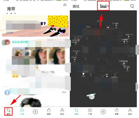 Soul设置星球配对条件的基础操作