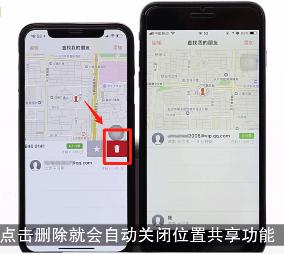 iPhone关掉查找朋友的操作方法
