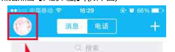 在QQ里将本地文件导入我的收藏的基础操作