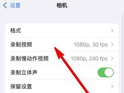 苹果13分辨率怎么调?苹果13设置分辨率方法介绍