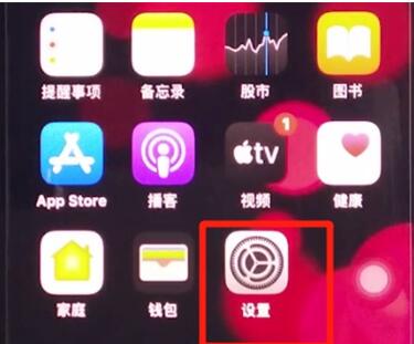 iphone11中设置铃声的简单步骤