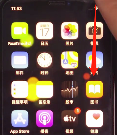 iphone11打开夜间模式的详细步骤