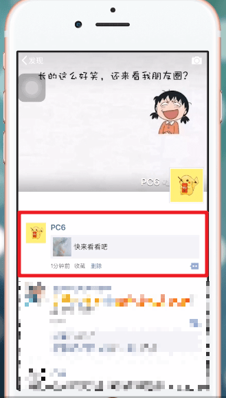 在微信里发长视频的具体操作