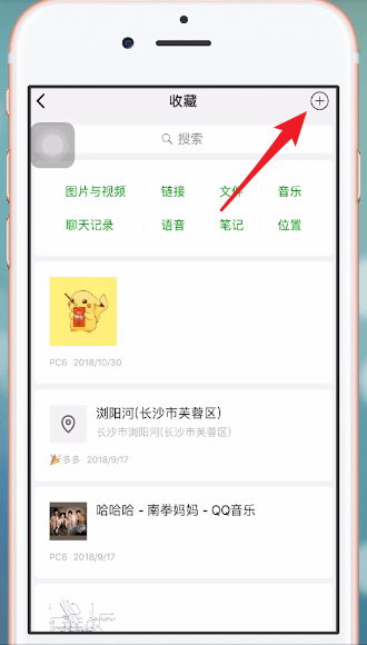 在微信里发长视频的具体操作