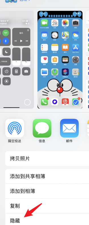 苹果12怎样隐藏照片 苹果12隐藏照片步骤介绍