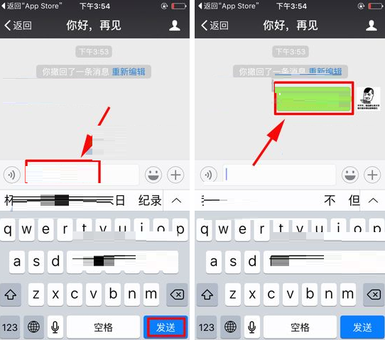 在微信里重新编辑撤回消息的简单操作