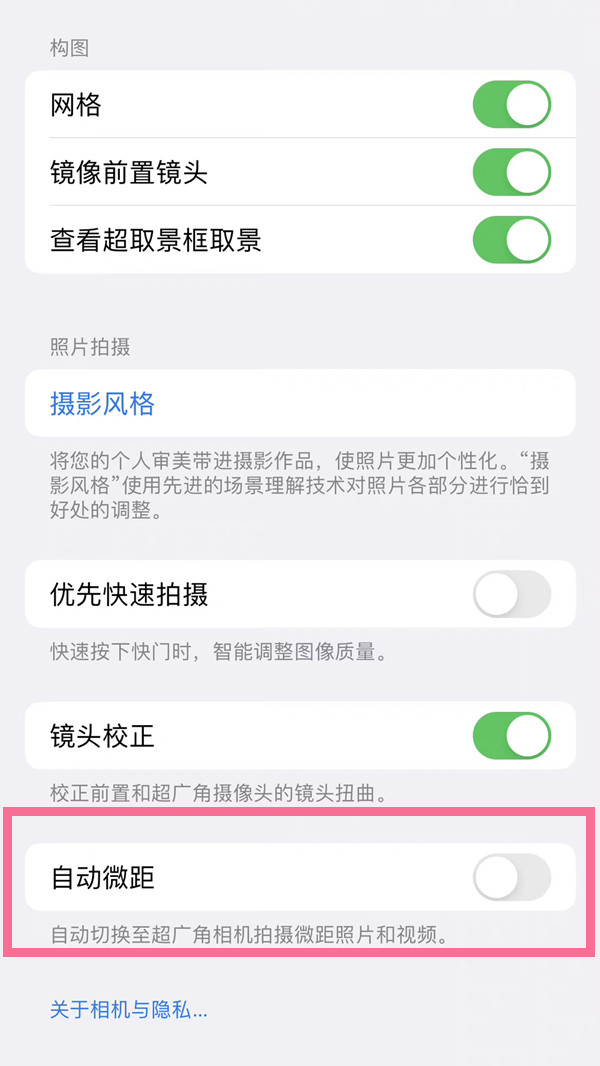 iphone13pro怎么打开微距?iphone13pro打开微距教程