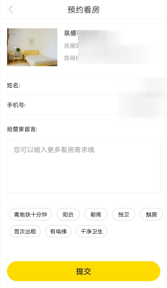 吉家江寓查找房源的操作步骤