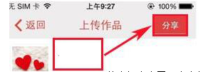 下厨房APP上传自己作品的简单操作