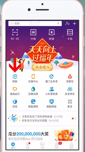 支付宝设置到账时间的基础操作