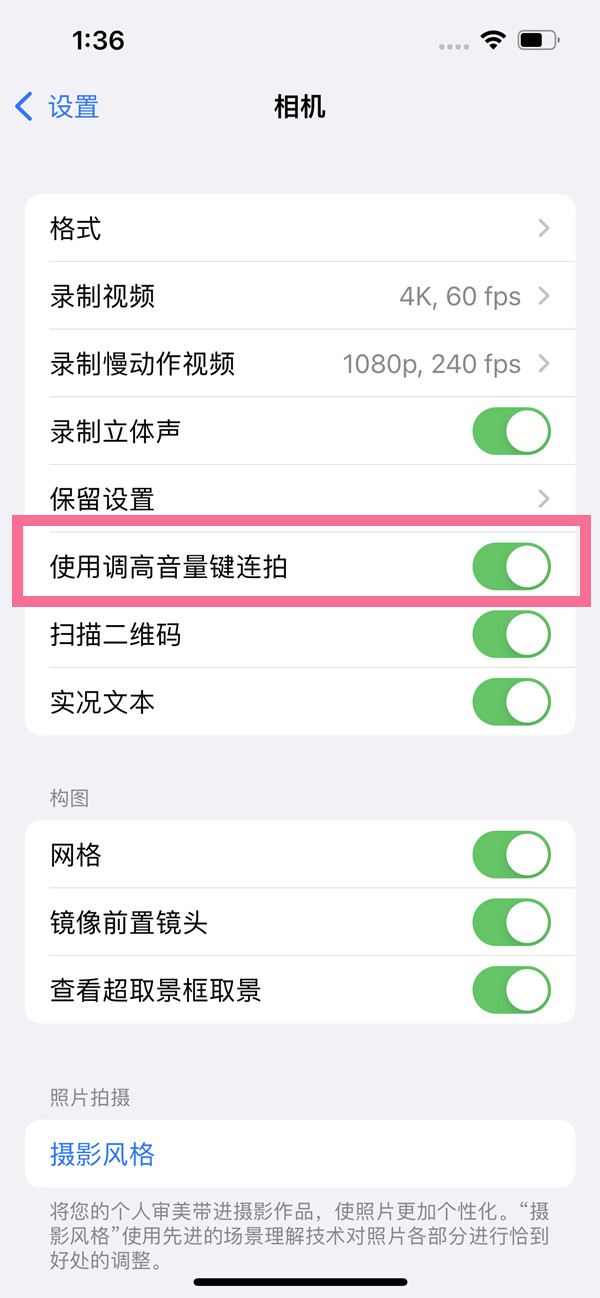 苹果连拍照片如何开启?苹果连拍照片开启步骤一览