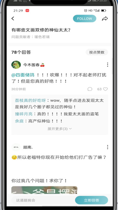 lofter中收藏合集的方法步骤