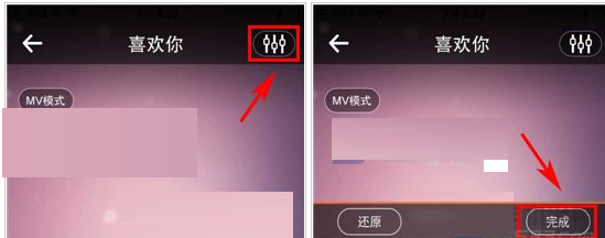 在VV音乐中调节音效的图文教程
