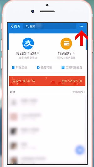 支付宝设置到账时间的基础操作