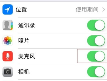 苹果手机出现微信语音发布出去的相关操作