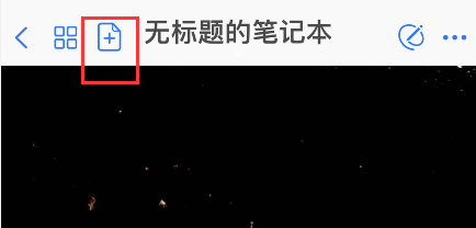 goodnotes怎样添加扫描文稿?goodnotes添加扫描文稿方法步骤