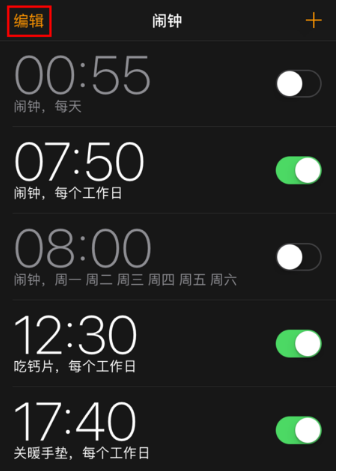 iphone12闹钟去哪设置只震动 iphone12设置闹钟只震动不响铃方法