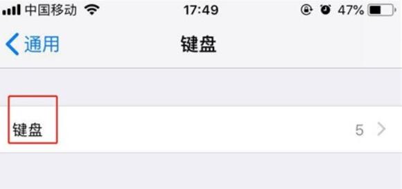 iPhone11pro max手写输入的设置方法