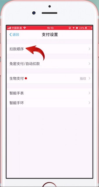 淘宝设置付款顺序的操作流程