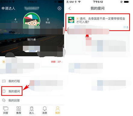 在趣皮士里追问的简单操作