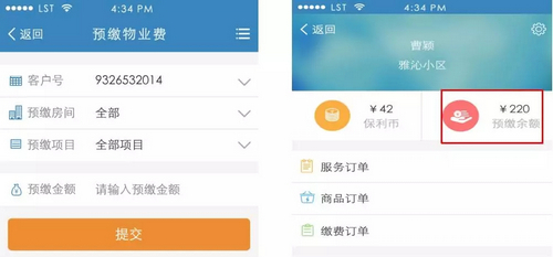 保利悠悦荟app的详细使用操作