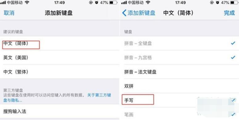 iPhone11pro max手写输入的设置方法
