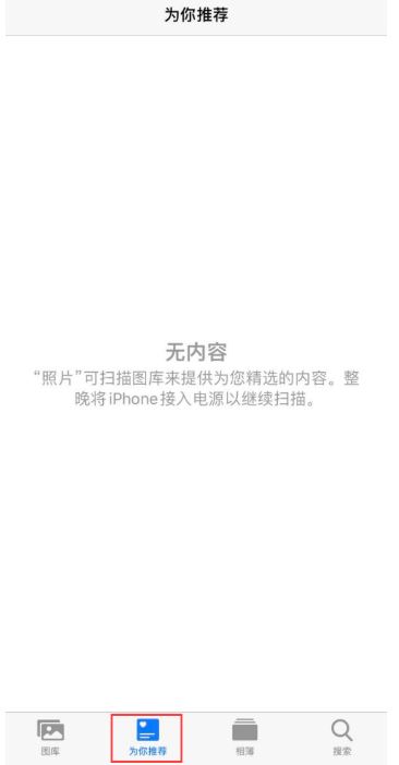 iOS14照片小组件出现无可用内容该怎么解决?提示无可用内容解决办法