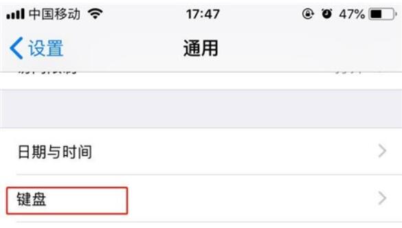 iPhone11pro max手写输入的设置方法