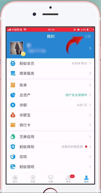 淘宝设置付款顺序的操作流程
