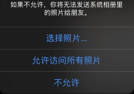 ios14系统微信图片怎么不显示?ios14系统微信图片不显示的解决方法