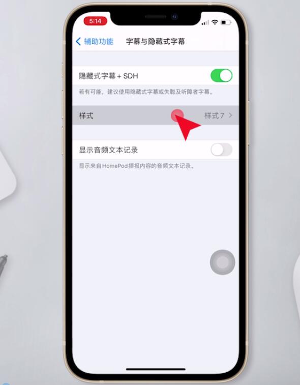 苹果手机如何设置字体样式?苹果手机更改字体教程介绍