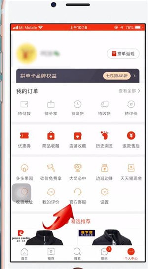 在拼多多里进行分期付款的具体操作