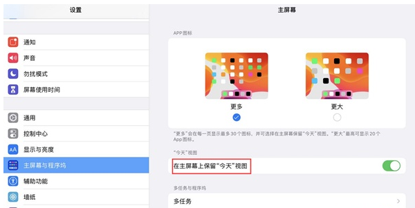 ipad小组件在哪设置 ipad小组件设置方法