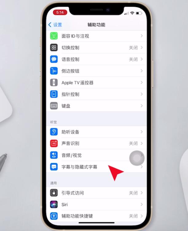 苹果手机如何设置字体样式?苹果手机更改字体教程介绍