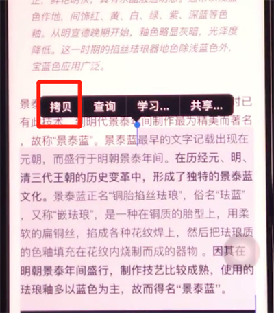 iphone11中复制文字的方法步骤
