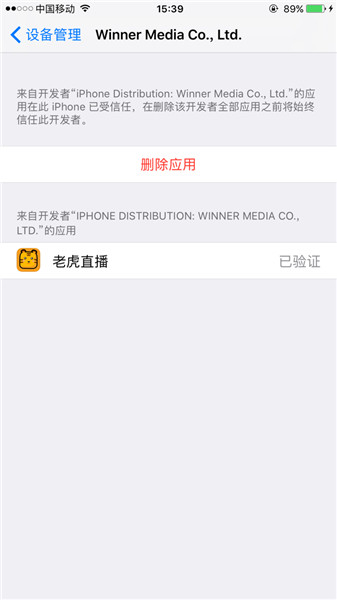 老虎直播APP的详细使用过程